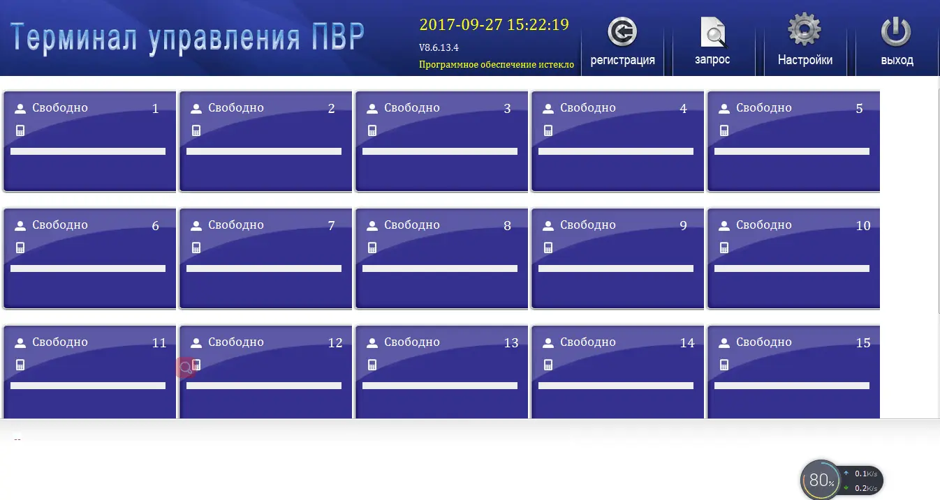 software of wireless docking station