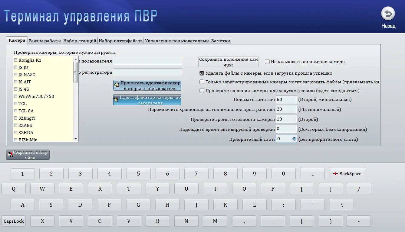 software of camera docking station
